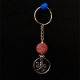 Key Chain Key Chain